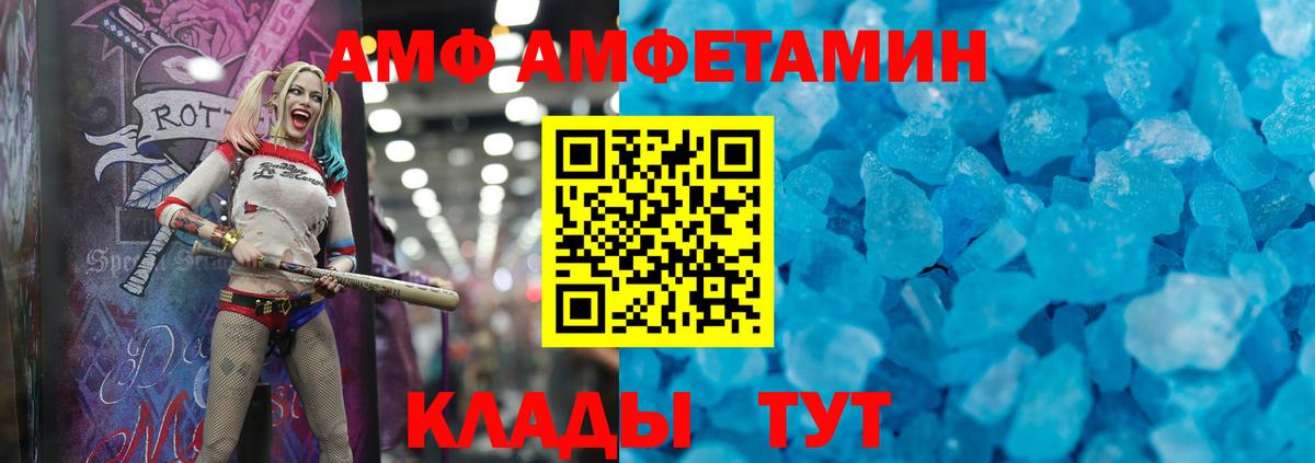 Amphetamine Розовый  Amphetamine  Ступино  Вход с VPN 