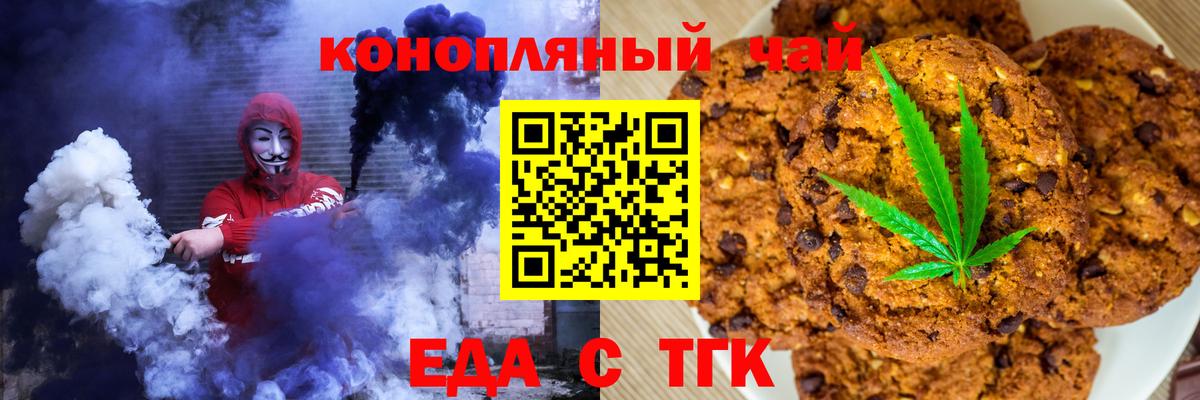 Ступино  Печенье с ТГК конопля  Вход с VPN 