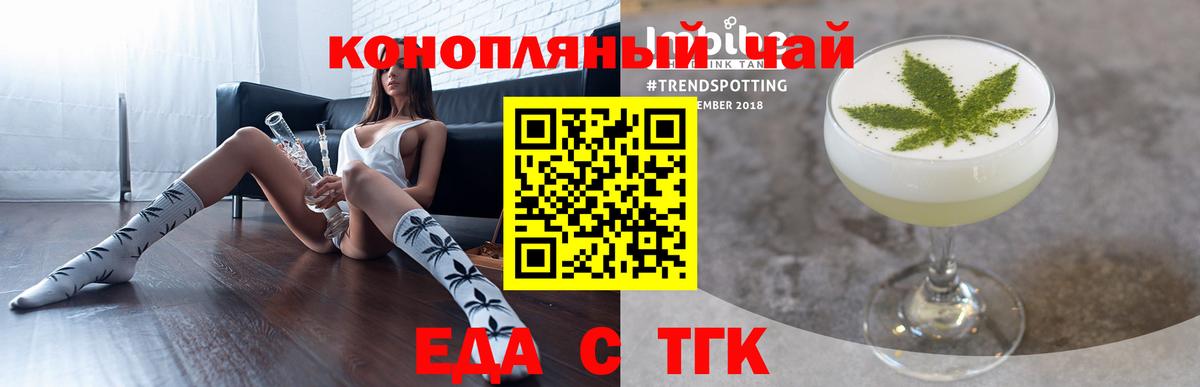 Cannafood конопля Ступино