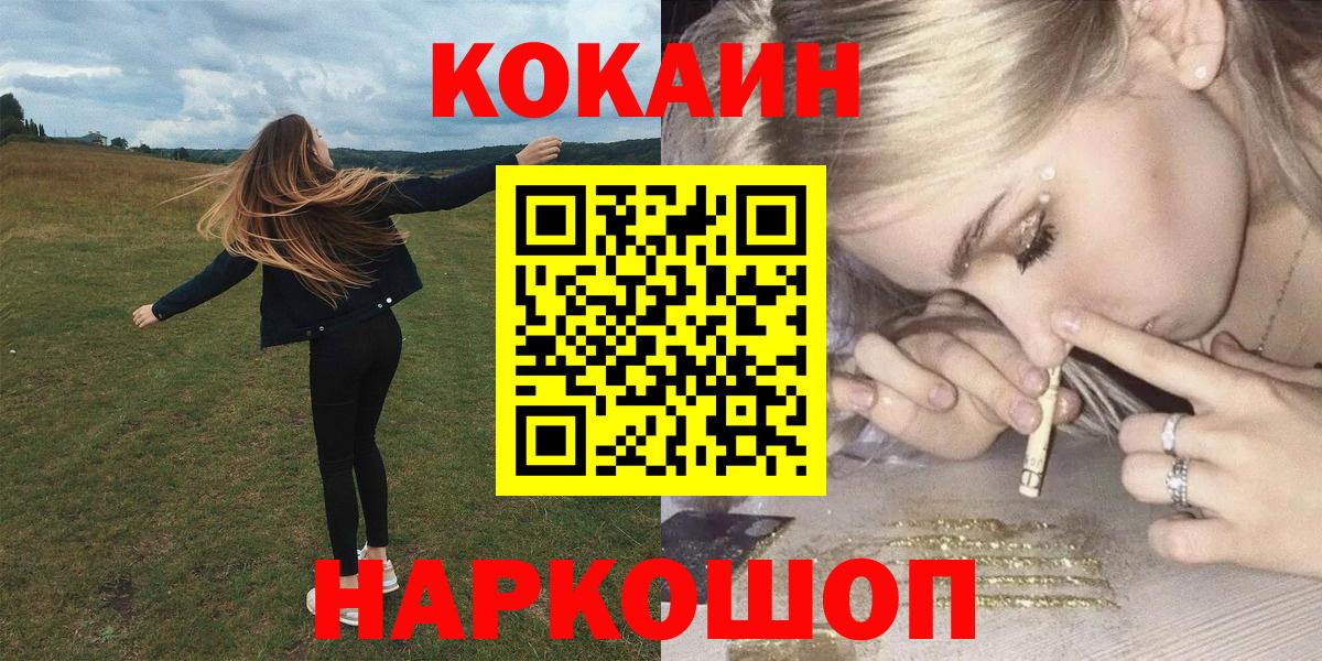 Кокаин 99% Ступино