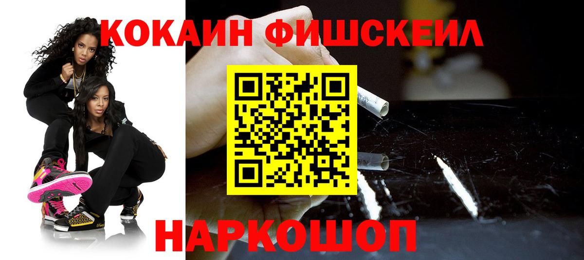 Кокаин 97%  Кокаин  Вход с VPN  Ступино  КОКАИН Колумбийский 