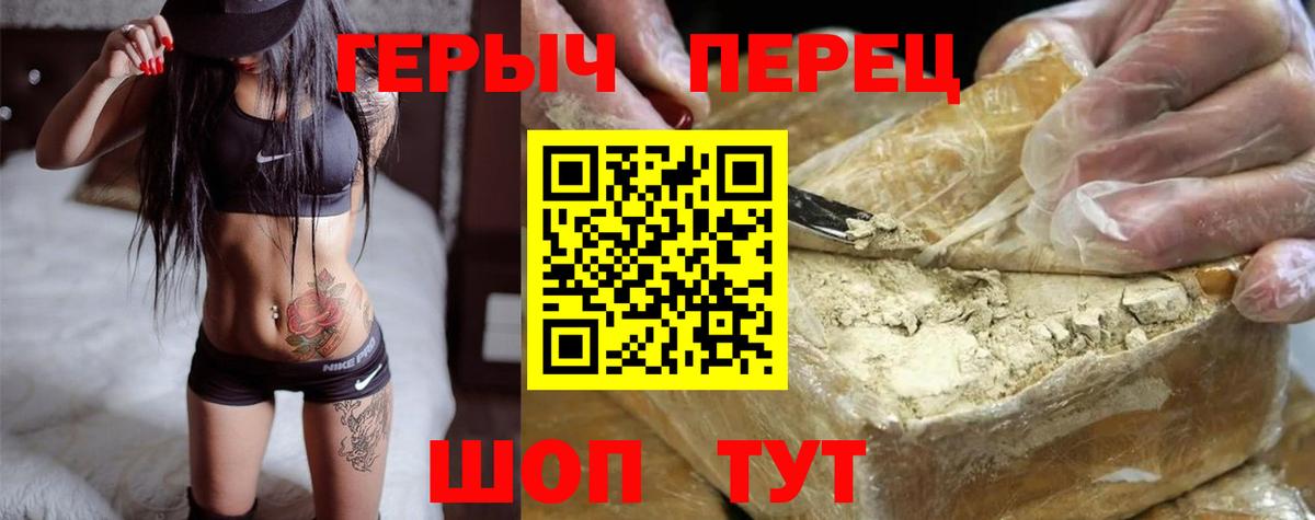 Ступино  ГЕРОИН хмурый  Вход с VPN 