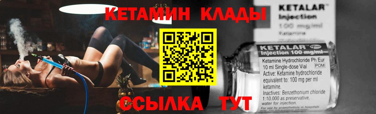 маркетплейс Telegram  КЕТАМИН ketamine  Вход с VPN  Ступино  Кетамин VHQ 