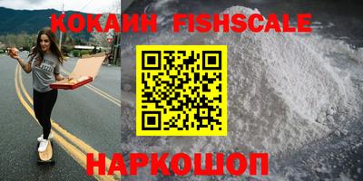 кокаин VHQ Новозыбков