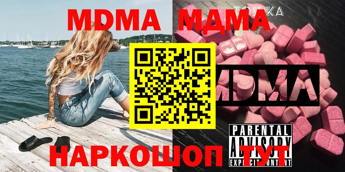 МДМА  Вход с VPN  Ступино  МДМА VHQ 