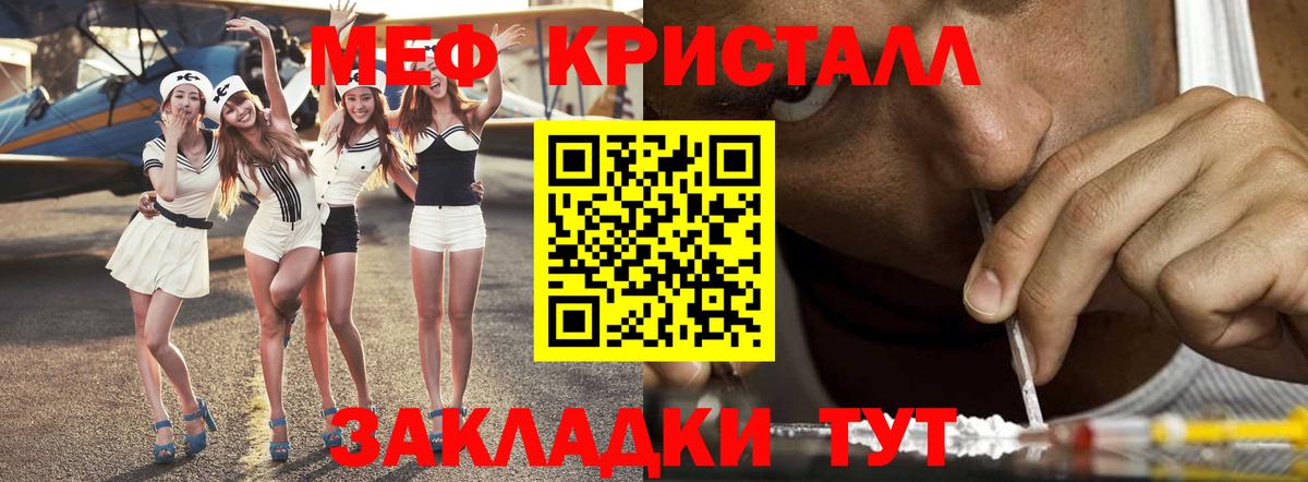 МЕФ  Вход с VPN  Ступино  МЯУ-МЯУ кристаллы 