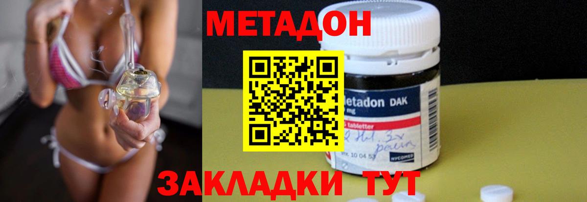 Ступино  Метадон кристалл  Вход с VPN 