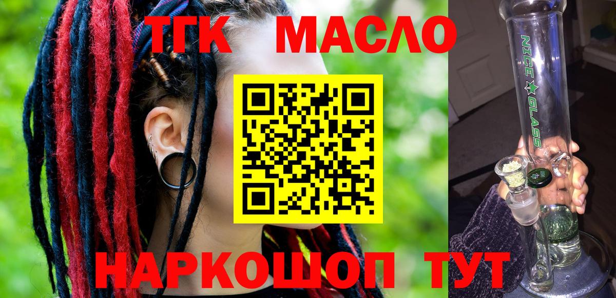 Ступино  Дистиллят ТГК Wax  Дистиллят ТГК вейп  Вход с VPN 